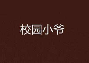 “法式”生活丨为何“关闭自动续费仍被扣费”?依法维权有“依据”,教你不再踩坑